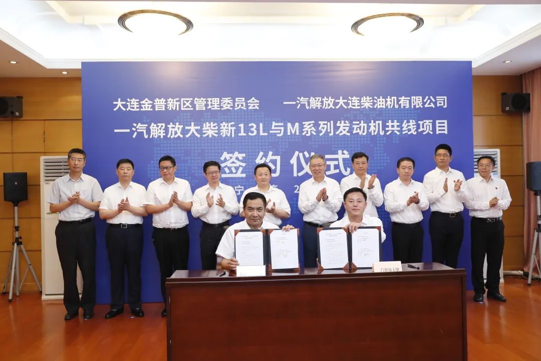 FAWDE's new 13-liter and M-series engine co-location project settles in Dalian