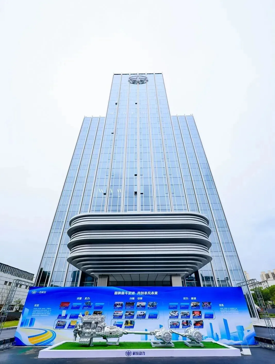 FAWDE (Wuxi) R