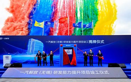 FAWDE (Wuxi) R&D Capacity Enhancement Project Completed