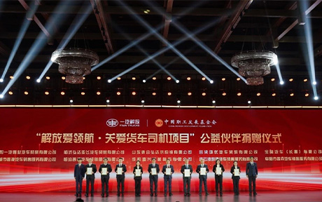 FAWDE Launches 2026 Global Partners Conference with the 3rd Dream Partner Conference Held Ahead