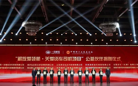 FAWDE Launches 2026 Global Partners Conference with the 3rd Dream Partner Conference Held Ahead