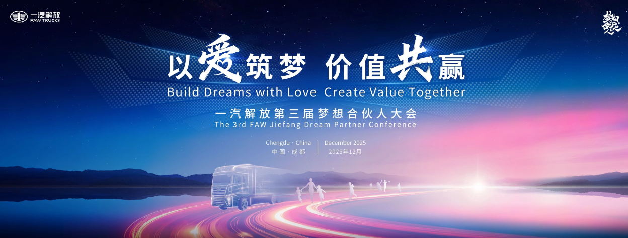 FAWDE Launches 2026 Global Partners Conference with the 3rd Dream Partner Conference Held Ahead