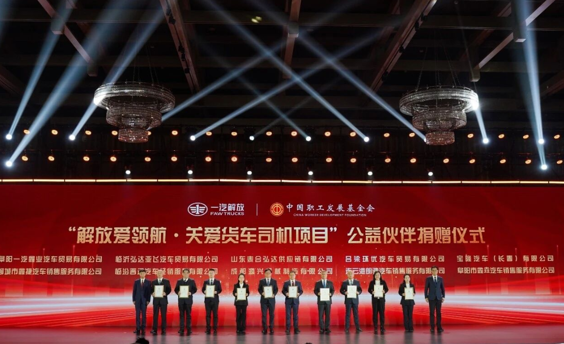 FAWDE Launches 2026 Global Partners Conference with the 3rd Dream Partner Conference Held Ahead