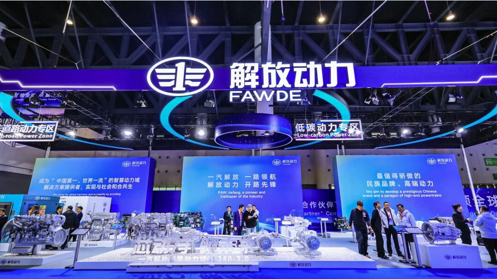 FAWDE's 20 Powertrain Models Ignite the Global Conference