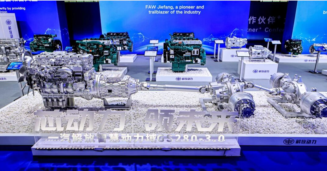 FAWDE's 20 Powertrain Models Ignite the Global Conference