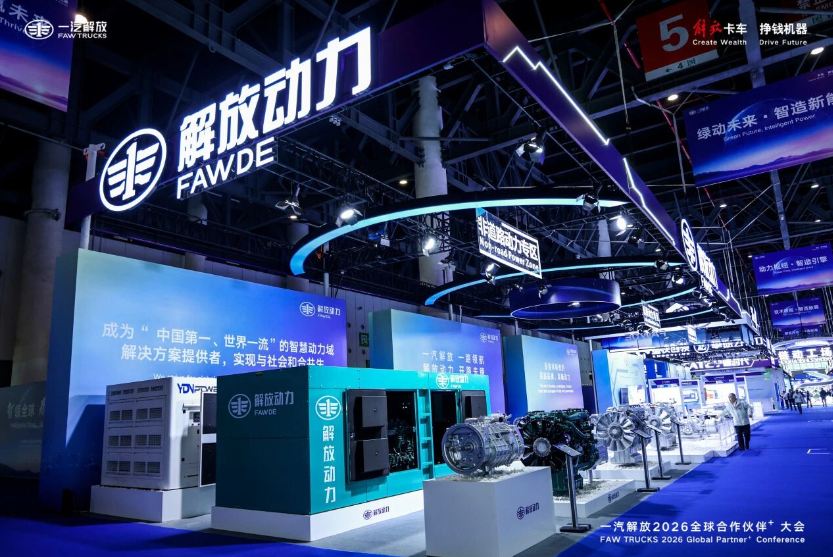 FAWDE's 20 Powertrain Models Ignite the Global Conference