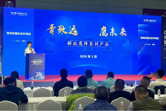 FAWDE 2026 Shenzhen International Commercial Vehicle Ecosystem Expo