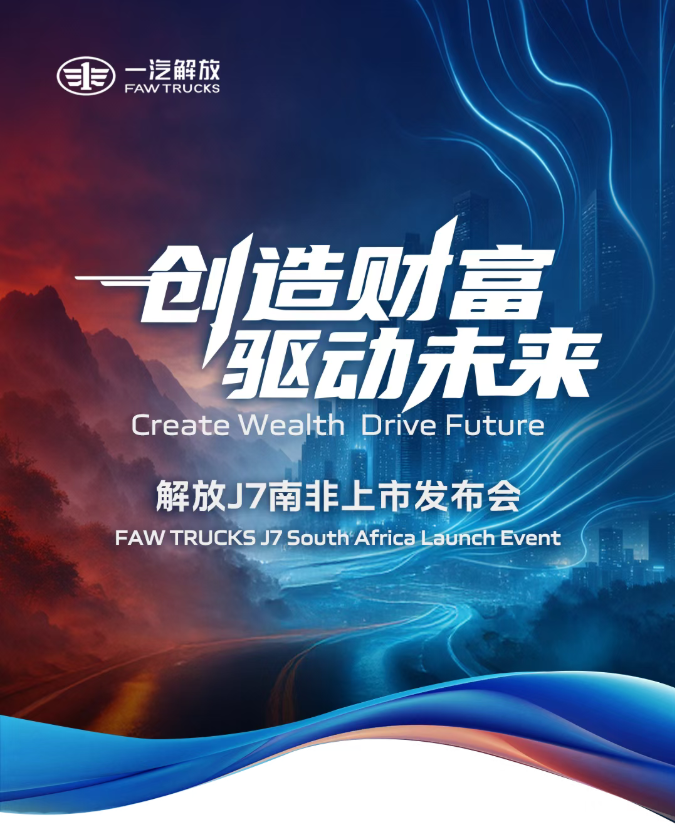 FAWDE J7 Heavy-Duty Truck Launched in South Africa | FAW Global Expansion