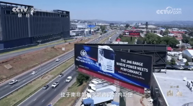 CCTV Finance documentary