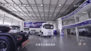 CCTV Finance documentary